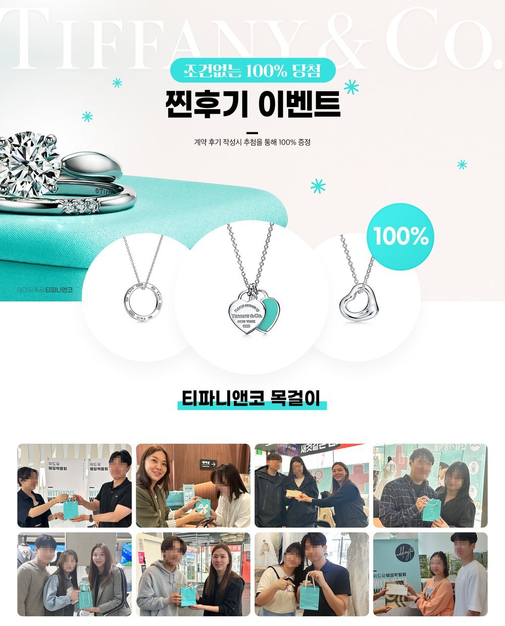 천안 아일랜드유 위드유 웨딩박람회 후기 이벤트 — 계약 후기 작성자 대상 추첨 경품과 수령 사진