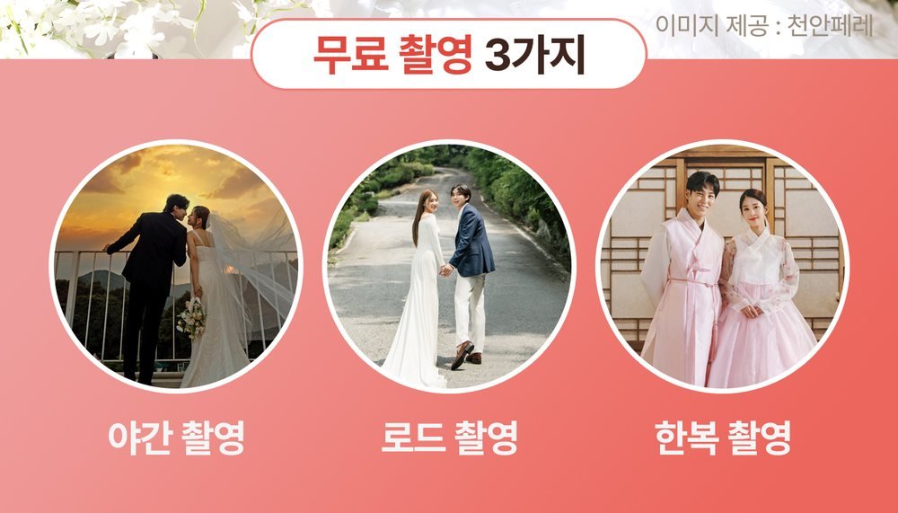 오송 청주 오스코 웨딩박람회 스드메 덤 촬영 예시 — 해 진 뒤 야간 컷, 야외 로드 컷, 한복 컷