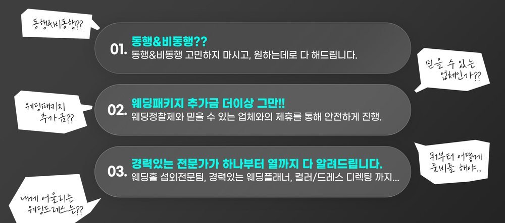 충주 위드유 웨딩박람회 안내 — 플래너 동행 여부, 패키지 추가금, 전문가 상담에 대한 주최 측 답변