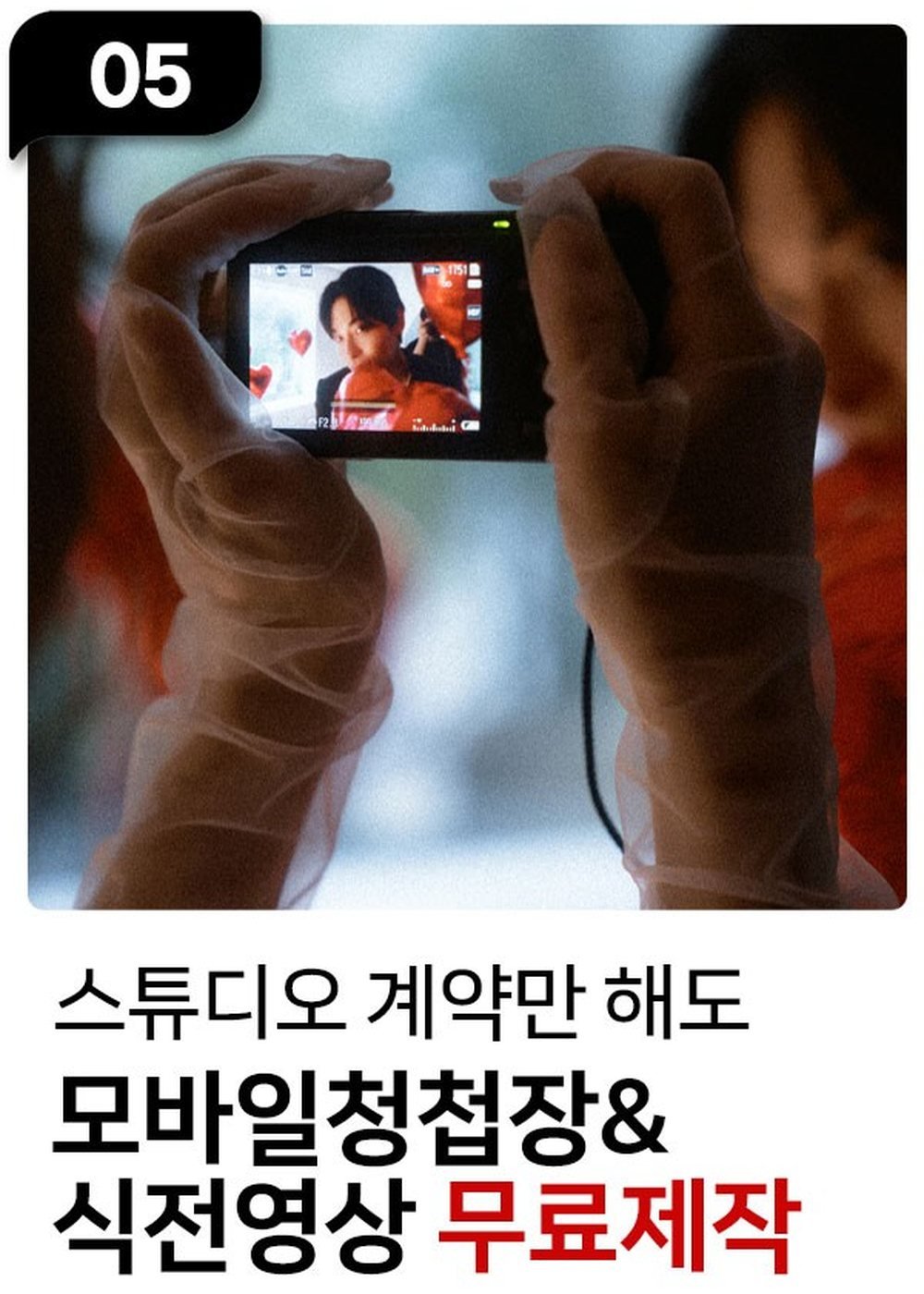 대구 그랜드호텔 대결모 웨딩박람회 스튜디오 계약 혜택 — 모바일 청첩장과 식전 영상 제작