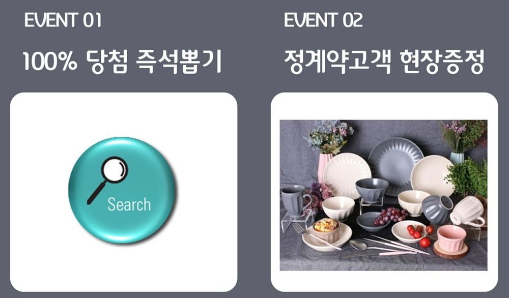 대구 대봉동 웨딩하람 웨딩박람회 가전 상담 이벤트 — 즉석 뽑기와 정계약 그릇 세트 증정