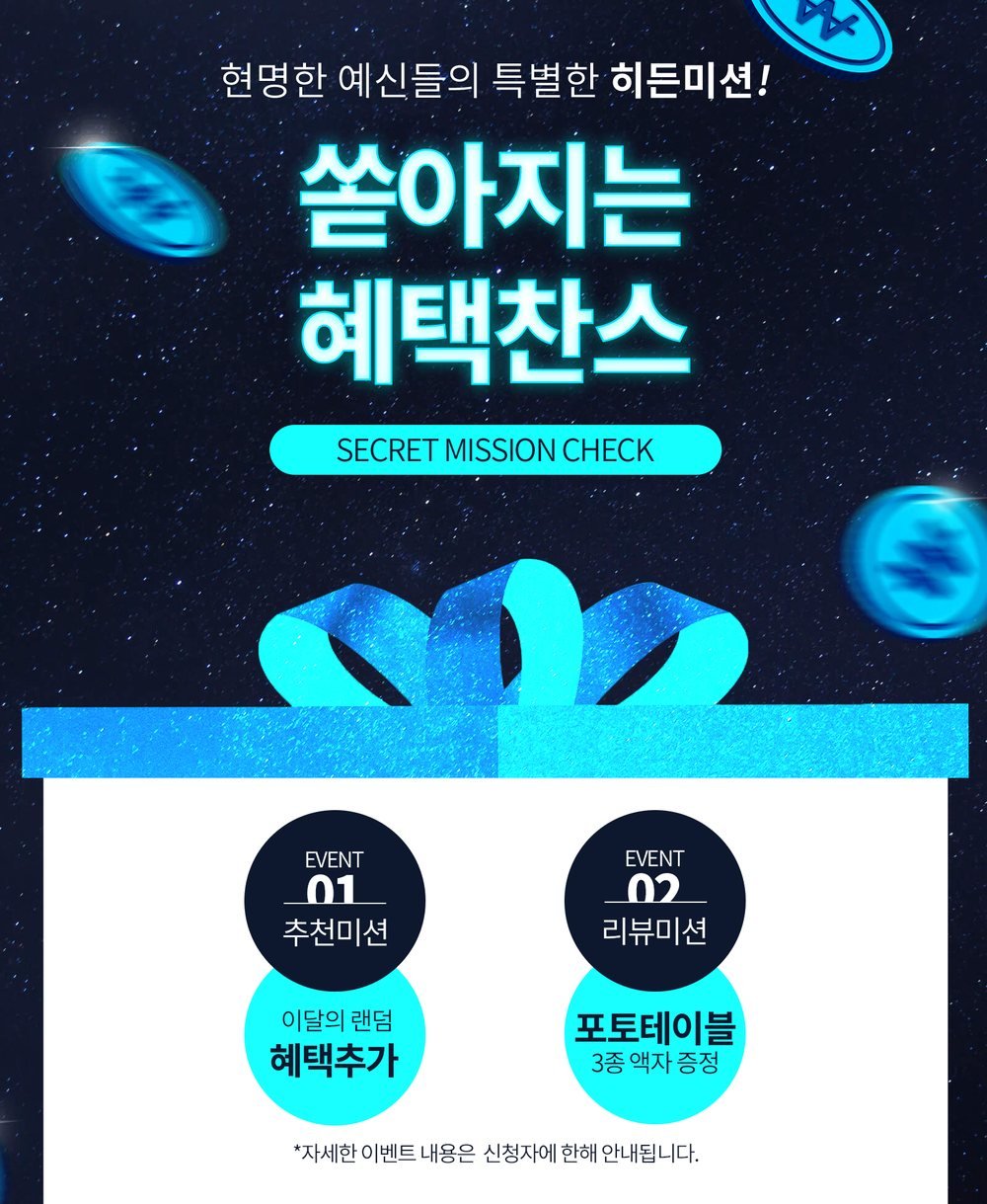 인천 IWC 웨딩박람회 히든 미션 — 추천 미션 랜덤 혜택과 리뷰 미션 액자 증정