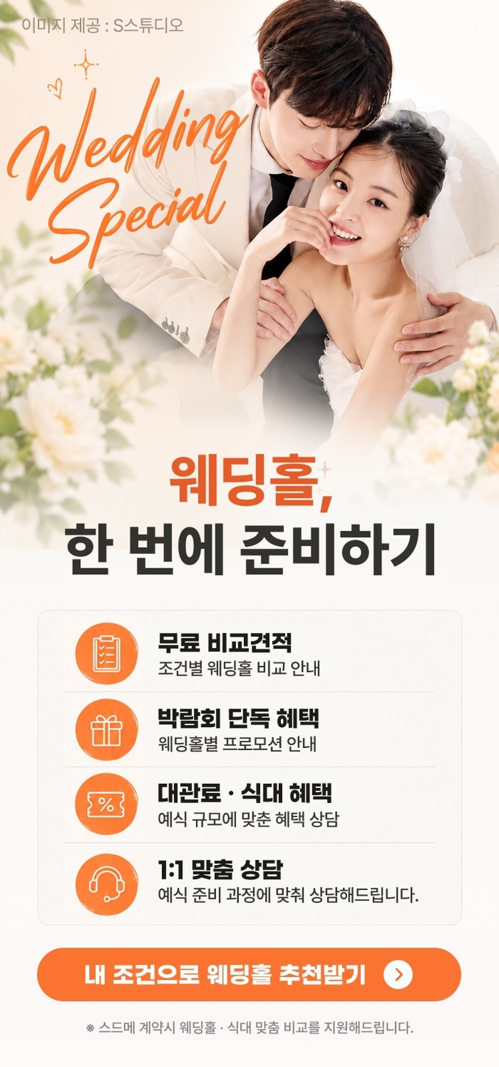 잠실 레브웨딩박람회 예식장 상담 코너 — 조건별 홀 비교와 대관료·식대 상담 네 가지
