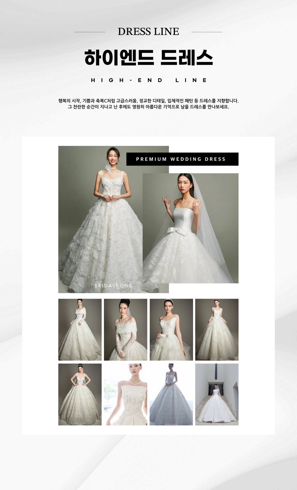 제주 웨딩박람회 하이엔드 드레스 라인 소개 — 제이유 웨딩박람회 드레스 부스 화보