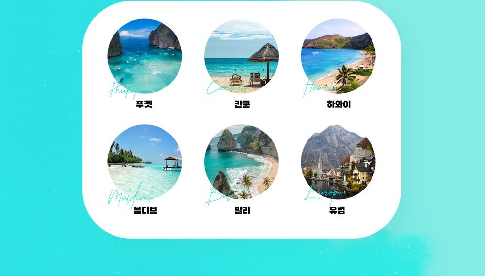 평택 위드유 웨딩박람회 신혼여행 후보지 — 몰디브·발리 등 휴양지 다섯 곳과 유럽