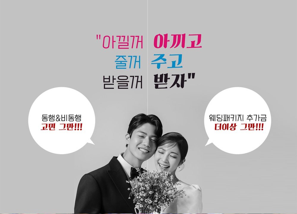 수원 광교 하우투 웨딩박람회 주최사 소개 — 동행·비동행과 패키지 추가금 고민을 덜겠다는 문구