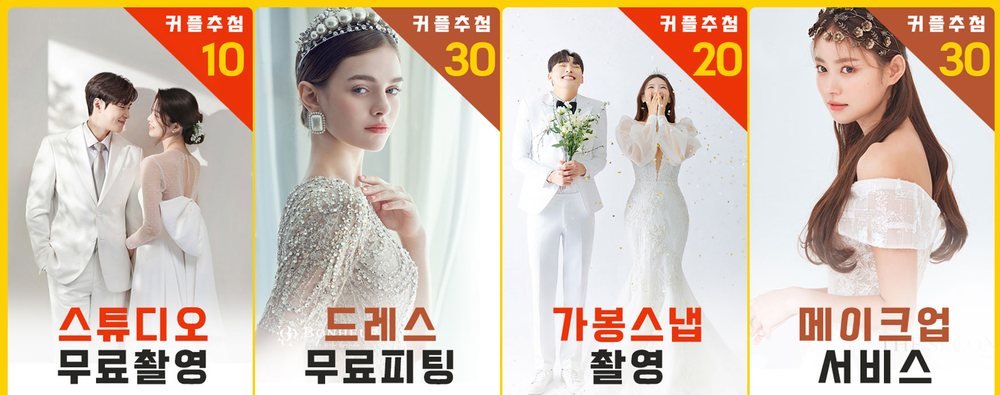 수원컨벤션센터 1층 하우투 웨딩박람회 추첨 네 칸 — 무료 촬영, 피팅권, 가봉 날 스냅, 신부·혼주 메이크업