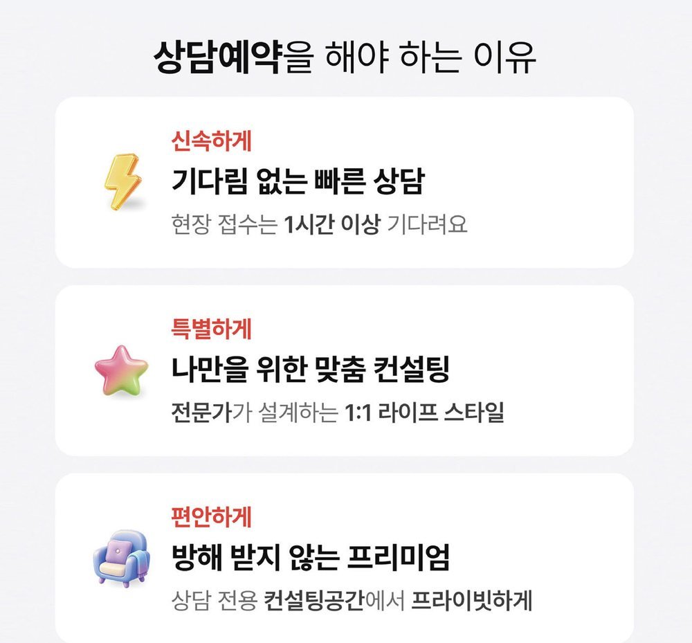 수원 타임빌라스 웨딩박람회 상담 예약 안내 — 대기 없는 상담·1:1 맞춤 컨설팅·전용 상담 공간
